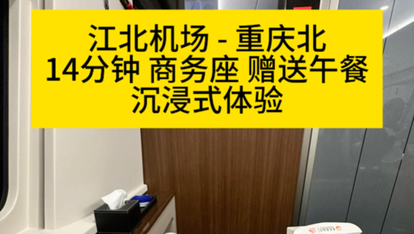 重庆江北机场附近便宜旅馆大揭秘！8 块钱起步价就能到机场，你还在等什么？