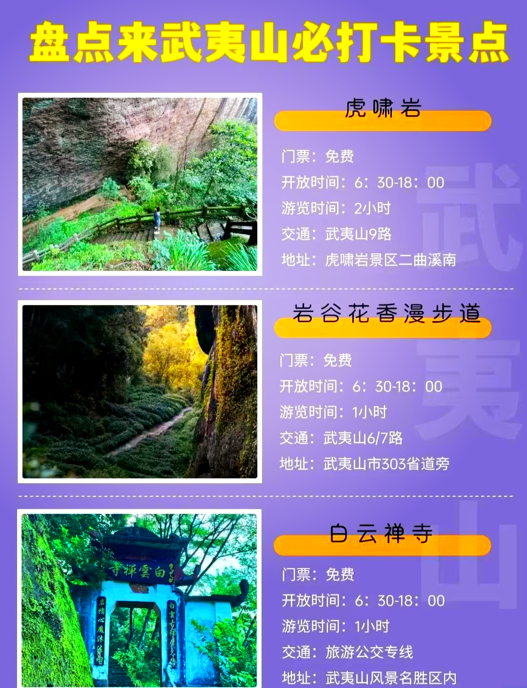 黄山自驾游景区介绍，带你领略天下第一奇山的绝美风光