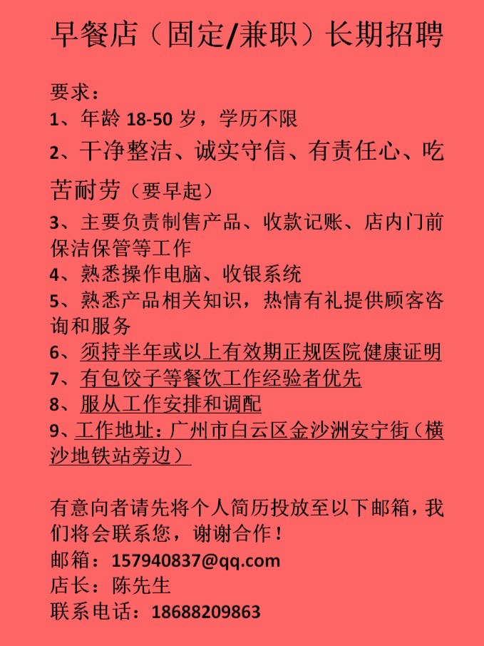 兰州兼职周末招聘网：超多机会，安全有保障