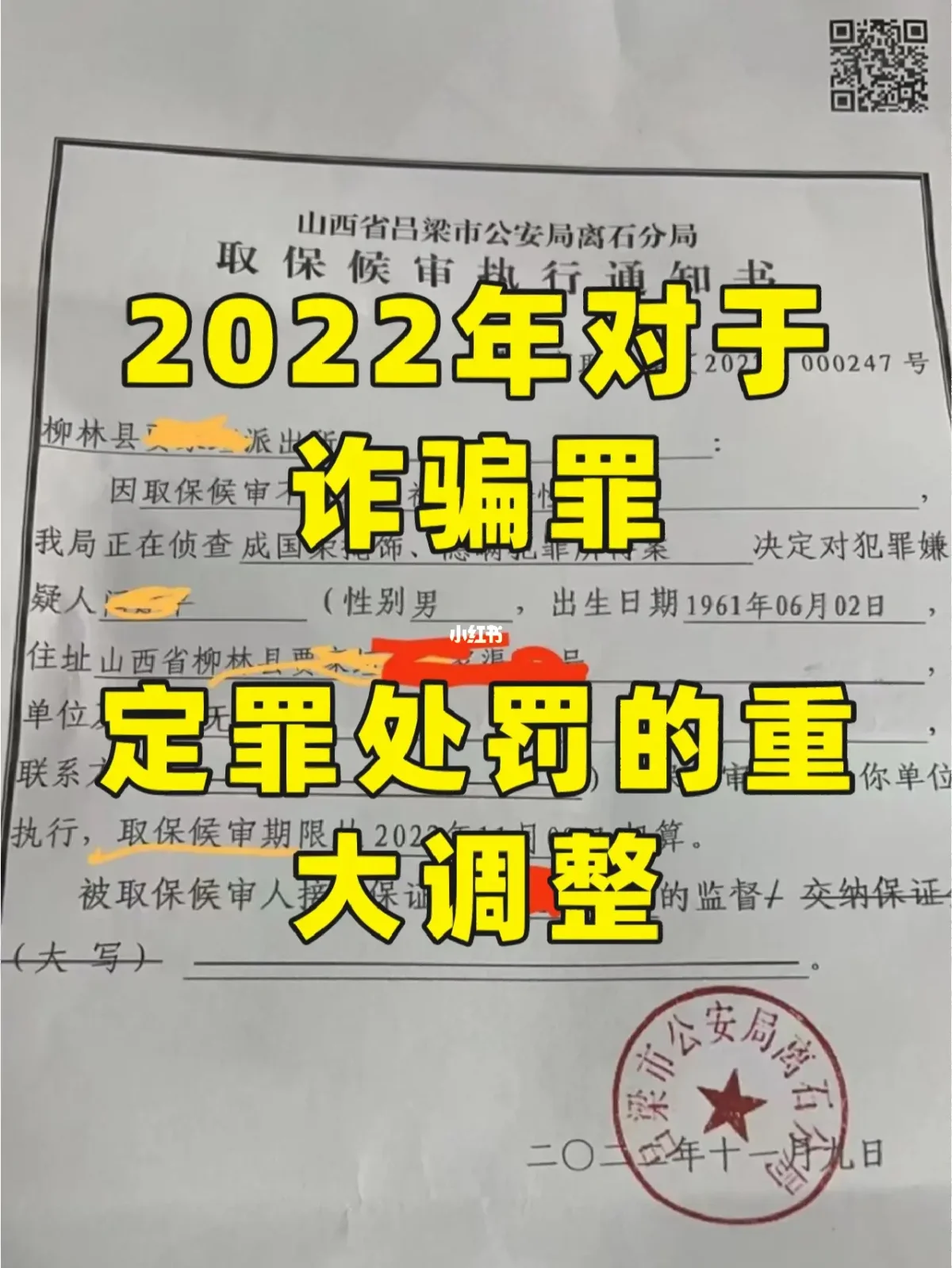 抢劫出租车危害极大！犯罪处罚如何界定？