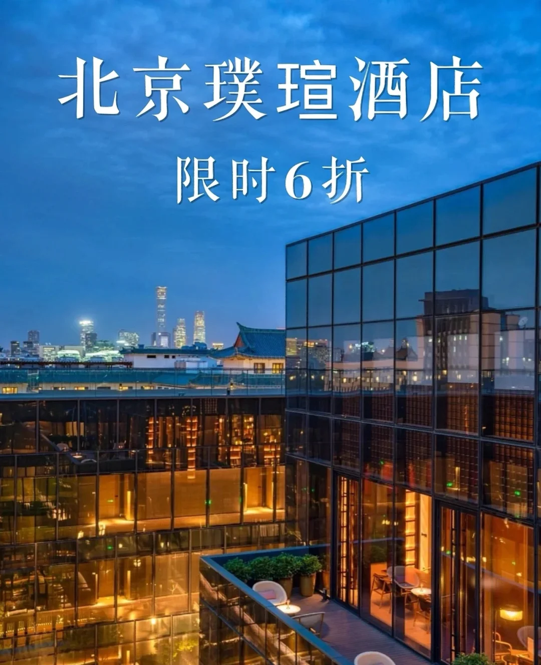 北京四季酒店：宛如明星，周边啥都有，入住超棒