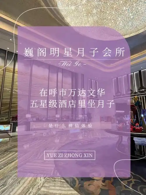 万达酒店管理公司为何能在酒店业脱颖而出？