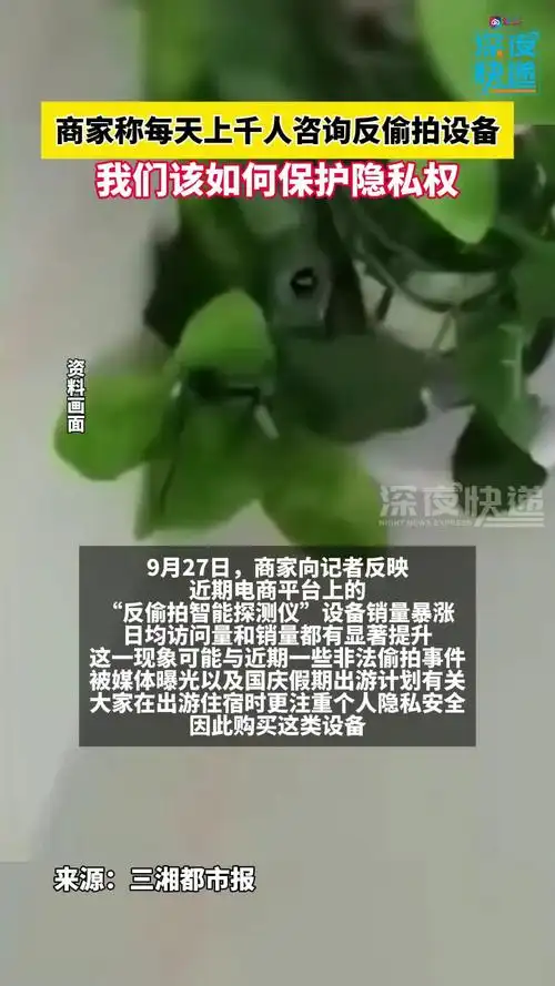 水滴直播宾馆内画面，隐私被侵安全堪忧？