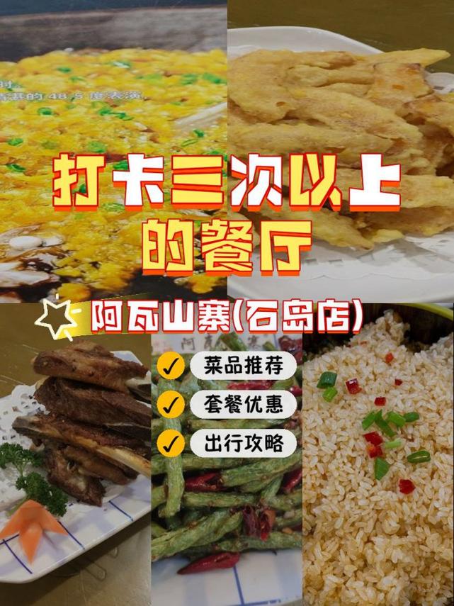 扬州美食探秘：阿瓦山寨是否真的存在？本地人告诉你真相