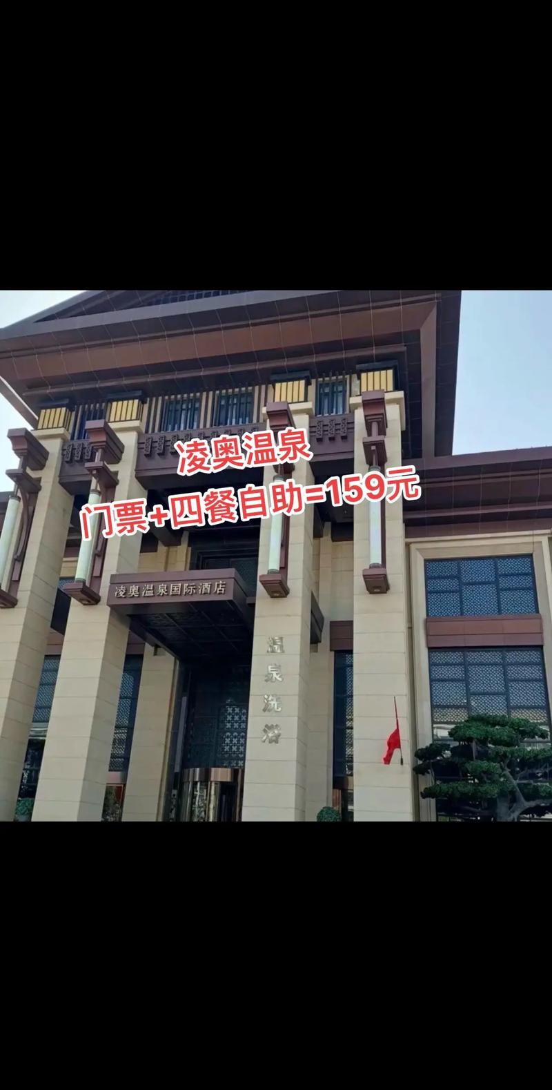 宁乡灰汤华天城温泉团购：省钱又省心，高品质住宿体验等你来