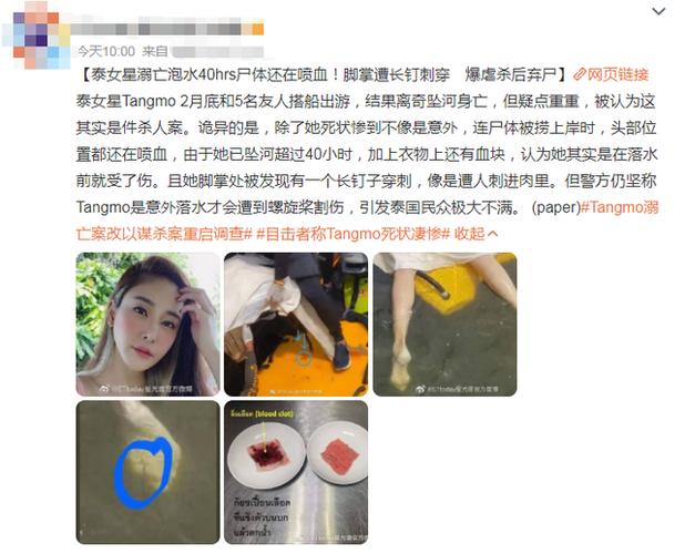 柏联集团命案：一场谋杀案背后的复杂人际关系与未解之谜