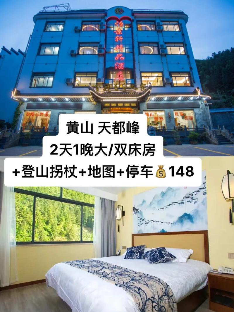 提前预订黄山宏村周边酒店，享受舒适旅行体验，预算不同选择多样，位置便利是关键