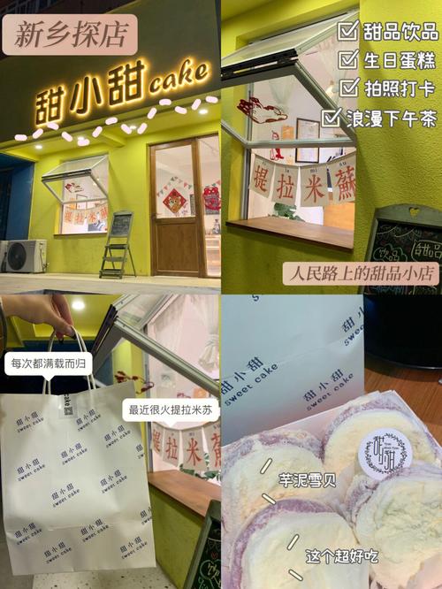 新乡甜品店代理：揭秘市场调研与品牌选择，轻松赚取美味收益